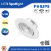 PHILIPS โคมไฟดาวน์ไลท์ ฮาโลเจน รุ่น Essential SL190 ขนาด 5.5W แสงคูลไวท์ 4000K | 929003213701