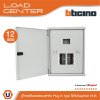 BTicino ตู้โหลดเซ็นเตอร์ (ฝาทึบ) 12ช่อง 125A ใช้กับเมนเบรกเกอร์ Easytiker E125 Load Center Plug-In รุ่น BTLN12MBE125