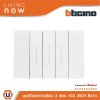 BTicino ชุดสวิตช์ทางเดียว 3 สวิตช์ พร้อมหน้ากากขนาด 3 ช่อง สีขาว 1 WAY Switch 3 modules cover plate white | Living Now