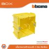 BTicino บล๊อกพลาสติกแบบฝัง 2ช่อง สีเหลือง Flush Mounted Plastic Box For Masonry 2 Module Yellow Color | 502E