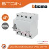BTicino เมนเซอร์กิตเบรกเกอร์ป้องกันไฟรั่ว/ไฟดูด (RCD) ชนิด 4โพล 80แอมป์ 30mA BTDIN (แบบเกาะราง) l GE743AC80