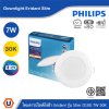 PHILIPS โคมดาวน์ไลท์ฝังฝ้า Eridani รุ่น Slim ขนาด 7W แสงวอร์มไวท์ 3000K | 929004772901