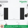 Schneider ชุดสวิตช์ทางเดียว 1 ช่อง สลับสีดำ-ขาว พร้อมหน้ากากสีดำ 3 ช่อง | AvatarOn A | Ucanbuys