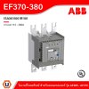 ABB Electronic Overload Relay EF370, 115 - 380A - EF370 - 380 | 1SAX611001R1101