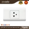 Schneider ชุดเต้ารับเดี่ยว 3 ขา พร้อมฝาครอบ สีขาว | ZENcelo