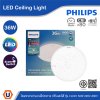 PHILIPS โคมซาลาเปา LED แบบมีประกาย 36W ปรับแสงได้ 220V-240V | 929004096907