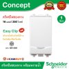 Schneider สวิตช์สองทาง 16A 250V พร้อมพรายน้ำ รุ่น Concept ขนาด 1 ช่อง | 3031P_2_3M_F