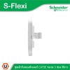 Schneider Electric ชุดเต้ารับคอมพิวเตอร์ CAT5E ขนาด 3 ช่อง สีขาว รุ่น S-Flexi