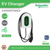 Schneider เครื่องชาร์จรถยนต์ไฟฟ้า Charging Station 1P+N, Attached Cable 5m, 7.4kW, 32A | EVH5A07N2C5