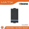 BTicino สวิตซ์ทางเดียว 1ช่อง มีพรายน้ำ สีดำ 1Way Switch 1Module 16AX Phosphorescen Black | Matix | AG5001WTLN