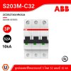 ABB S203M-C32 เมนเซอร์กิตเบรกเกอร์ 32 แอมป์ 3 โพล 10 kA ป้องกันการใช้กระแสไฟเกินกำหนด
