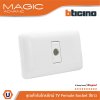 BTicino ชุดเต้ารับทีวี (แบบขนาน แกนกลางตัวเมีย) สีขาว TV Socket รุ่น Magic Advance