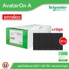Schneider Electric ชุดสวิตช์สองทาง 3 ช่อง สีดำ ชไนเดอร์ (แบบยกกล่อง 10ชิ้น) AvatarOn A