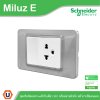 Schneider Electric ชุดสวิตช์สองทาง+ เต้ารับเดี่ยว 3ขา 16A 250V หน้ากากสีสเตนเลส รุ่น Miluz E