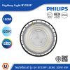 PHILIPS โคมไฟไฮเบย์ รุ่น G4 BY239P LED130 100W แสงคูลเดย์ไลท์ 6500K | 911401640107
