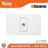 BTicino ชุดเต้ารับโทรทัศน์ ขนาด 1 ช่อง สีขาว TV female socket 1 module White รุ่น Nexy