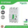 Schneider Electric | G12F3A80 เซอร์กิตเบรกเกอร์ GoPact MCCB ชนิด 3 โพล 80A 30kA at 415VAC ขนาดเฟรม 125A