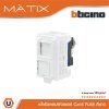BTicino เต้ารับคอมพิวเตอร์ Cat6 RJ45, 1ช่อง มาติกซ์ สีขาว Data Socket Cat6 RJ45,1Module | Matix | AM5979C6