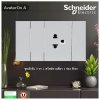 Schneider ชุดเต้ารับ 3 ขา + สวิตช์ทางเดียว 1 ช่อง สีเทา รุ่น AvatarOn A | Ucanbuys