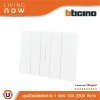 BTicino ชุดสวิตช์สองทาง 1 สวิตช์ พร้อมหน้ากากขนาด 3 ช่อง สีขาว 2 WAY Switch 1 modules, cover plate white | Living Now