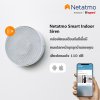 Netatmo Smart Indoor Siren กล่องไชเรนเตือน | NIS01-P