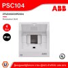 ABB Consumer Unit ตู้คอนซูมเมอร์ยูนิตขนาด 4ช่อง (ตู้เปล่า) สำหรับไฟ 1เฟส 2สาย IP40 | PSC104