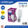 PHILIPS หลอดไฟ LED Bright (หัวตัด) 9W ขั้วE27 แสงวอร์มไวท์ 3000K 230V | 929002432807