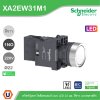 Schneider Electric สวิตช์ปุ่มกด แบบ Spring return 220VAC LED ขนาด 22 mm. สีขาว 1NO | XA2AW31M1