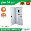 Schneider Electric ตู้โหลดเซ็นเตอร์สแควร์ดี แบบเมนเบรกเกอร์ รุ่น 36 ช่อง 3 เฟส 4 สาย | QO3-100EZ36G/SN