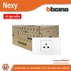 แพ็ค 10 | BTicno ชุดเต้ารับเดี่ยว 3 ขา มีม่านนิรภัย 2 P+E 16A 250V สีขาว White รุ่น Nexy