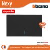 แพ็ค4 | BTicino ชุดสวิตช์สองทาง ขนาด 1 ช่อง มีพรายน้ำ สีกราไฟต์ 2 Way Switch 1 Gang Graphite | Nexy