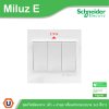 Schneider Electric ชุดสวิตช์สองทาง 1ตัว 16A 250V + ฝาอุด พร้อมฝาครอบขนาด 3x3 สีขาว รุ่น Miluz E