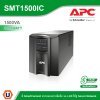 Schneider Electric APC SmartEasy UPS 1500VA 1000Watt เครื่องสำรองไฟ Sever SmartConnect  | SMT1500IC