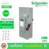 Schneider Electric Safety Switch 100 แอมป์ สำหรับไฟ 3 เฟส 600V Heavy Duty 600VAC แบบสามารถติดตั้งฟิวส์ได้ | H363