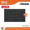 แพ็ค4 | BTicino ชุดสวิตช์สองทาง ขนาด 2 ช่อง มีพรายน้ำ สีกราไฟต์ 2 Way Switch 2 Gang Graphite | Nexy