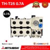 TH-T25 0.7A (0.55-0.85) | MITSUBISHI-Thermal Overload relays โอเวอร์โหลดรีเลย์