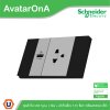 Schneider : ชุดเต้ารับเดี่ยว 3 ขา + เต้ารับUSB Type A 1 ช่อง สลับสีเทา-ดำ พร้อมหน้ากากสีดำ 3 ช่อง | AvatarOn A |Ucanbuys