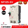 MITSUBISHI Molded Case Circuit Breaker (MCCB) สวิตช์ตัดตอนอัตโนมัติ | NF125-SV 2P 20A