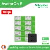 100ชุด | Schneider Electric เต้ารับคู่ 3ขา มีกราวด์ มีม่านนิรภัย สีดำ รุ่น AvatarOn E | E83426UES2_DG