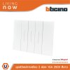 BTicino ชุดสวิตช์ทางเดียว 3 สวิตช์ พร้อมหน้ากากขนาด 3 ช่อง สีขาว 1 WAY Switch 3 modules cover plate white | Living Now