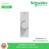 Schneider Electric สวิตซ์ไฟหรี่ 400 วัตต์ สีเทา รุ่น AvatarOn A I M3T1V400DM_GY