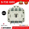 Mitsubishi Magnetic Contactors Coil 100-357VAC (50/60Hz) รุ่น S-T35 100V