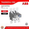 ABB Thermal Overload Relay TA200DU150, 110 - 150AMP - TA200DU - 150 | 1SAZ421201R1004