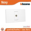 BTicino ชุดเต้ารับโทรทัศน์ ขนาด 1 ช่อง สีขาว TV female socket 1 module White รุ่น Nexy