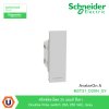 Schneider Electric สวิตซ์สองโพล 20 แอมป์ สีเทา รุ่น AvatarOn A I M3T31_D20N_GY