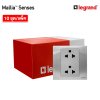 แพ็ค10 | Legrand ชุดเต้ารับคู่ 3 ขา มีม่านนิรภัย สีอลูมิเนียม รุ่นมาเรียเซนต์ | Mallia Senses | 281104BA