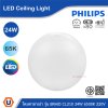 PHILIPS โคมซาลาเปาLED แบบไม่มีประกาย 24W แสงคูลเดย์ไลท์ 6500K 220V-240V | 929003263107