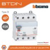 BTicino เบรกเกอร์กันดูด RCD, RCCB Type B 4P, In, 40A,Idn, 30mA, 400Vac | BTDIN | G743B40