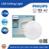 PHILIPS โคมซาลาเปาLED แบบไม่มีประกาย 17W แสงคูลเดย์ไลท์ 6500K 220V-240V | 915005773917