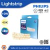 PHILIPS ไฟเส้น LED รุ่น LS156 10W 24V ความยาว 5เมตร แสงคูลไวท์ 4000K | 929004664007
